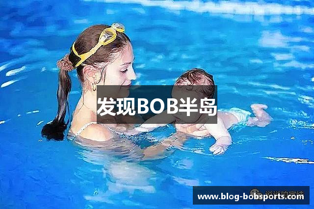 发现BOB半岛